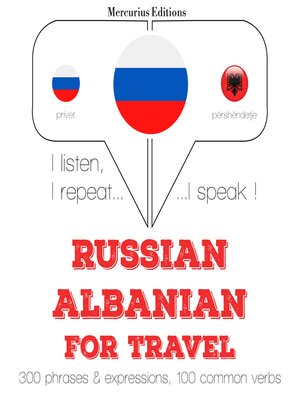 cover image of Русский--албанский